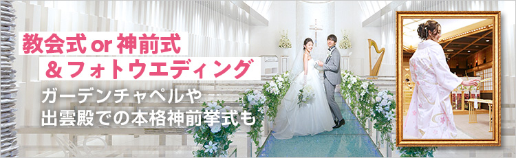 公式 ベルナール和歌山 和歌山 結婚式場 ウェディング ブライダル