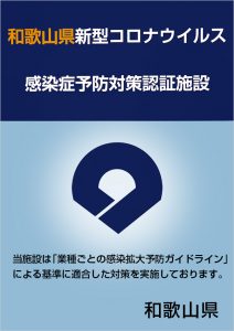 認定証
