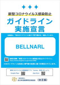 認定証